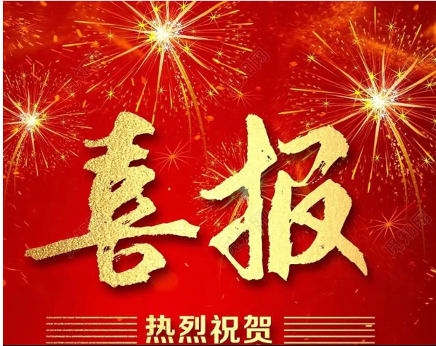 喜報(bào)｜連中三元！熱烈祝賀鐳測(cè)科技通過(guò)‘高新技術(shù)企業(yè)’、‘科技型中小企業(yè)’和‘創(chuàng)新型中小企業(yè)’認(rèn)定！
