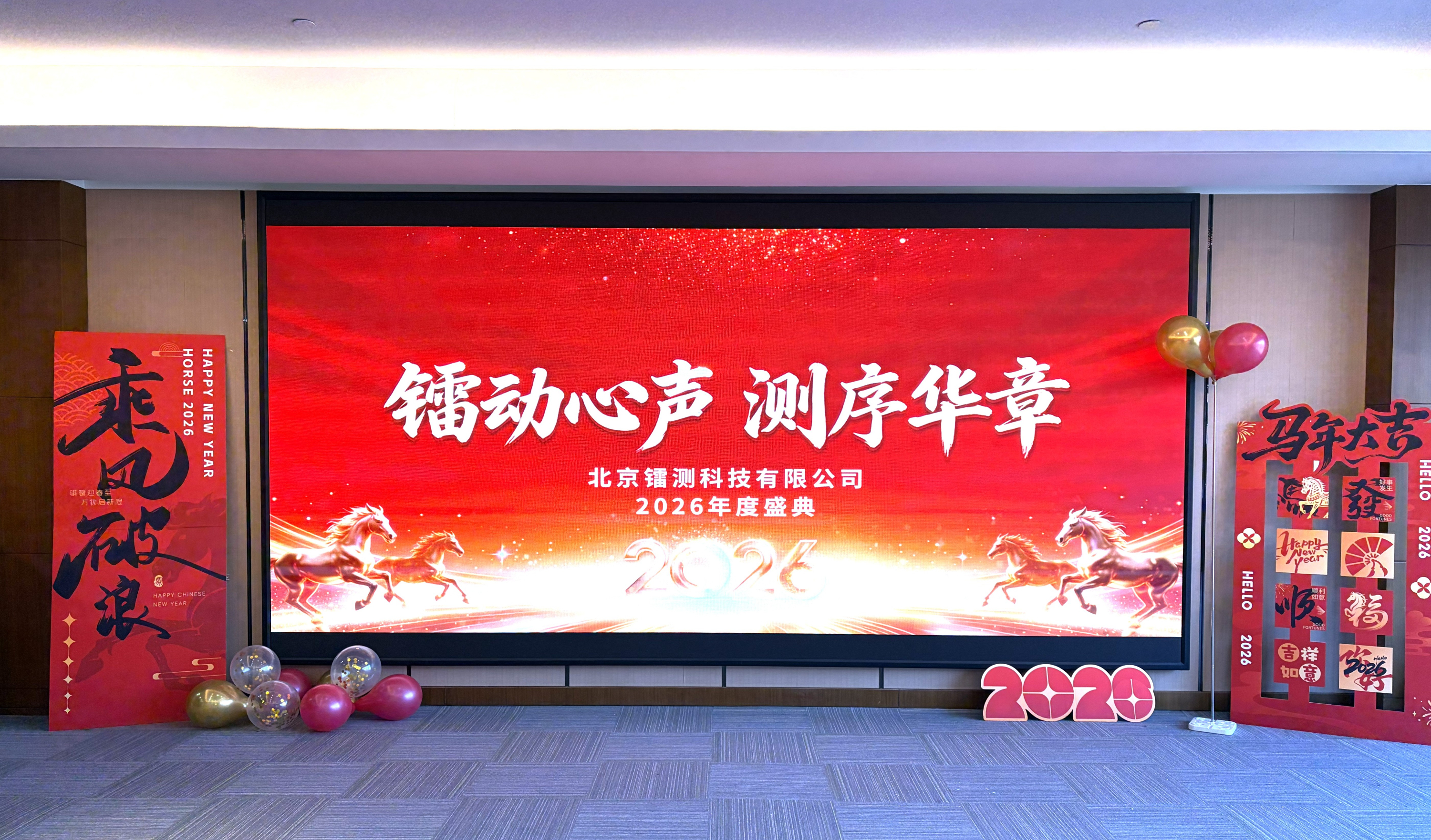 鐳動心聲，測序華章 | 鐳測科技企業(yè)年會圓滿舉辦！